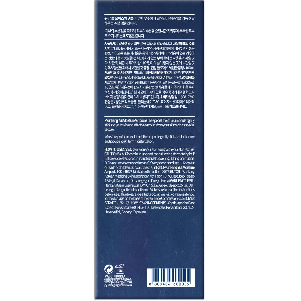 Pyunkang Yul Moisture Ampoule 3.4 Fl. Oz, 100ml